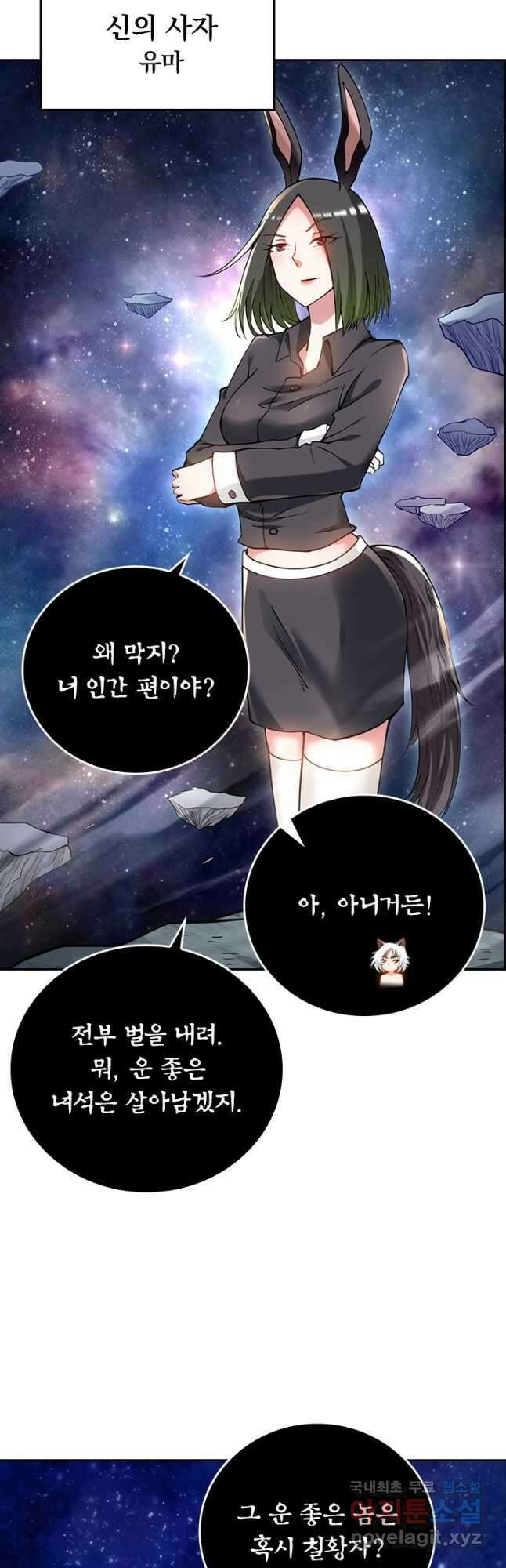 만렙종주 184화 4