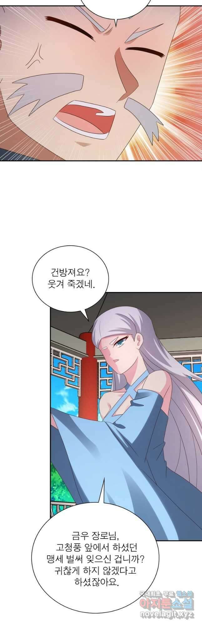 마황귀환록 195화 10