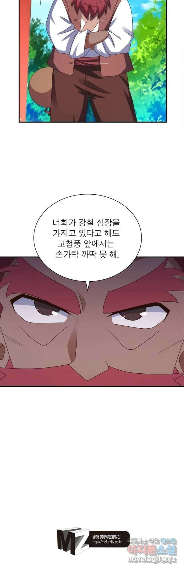 마황귀환록 195화 32