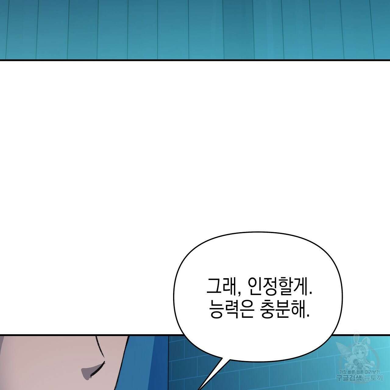우리는 피터팬을 부른다 18화 4