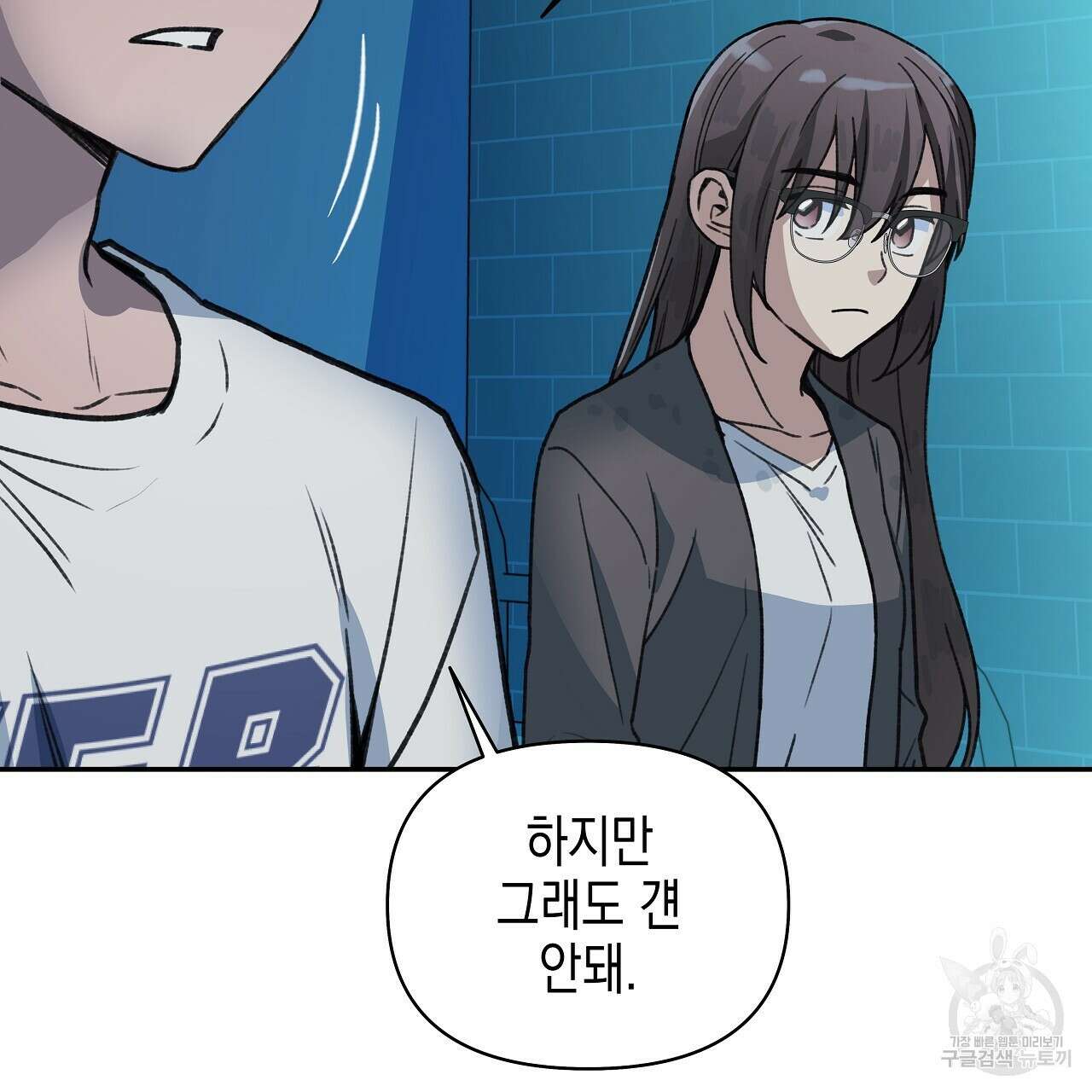 우리는 피터팬을 부른다 18화 5