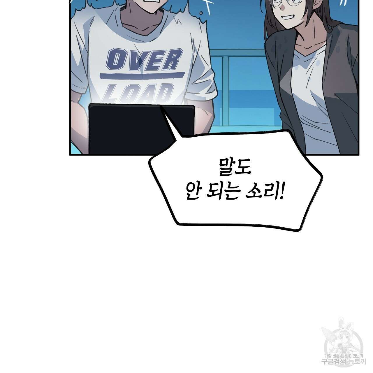 우리는 피터팬을 부른다 18화 7