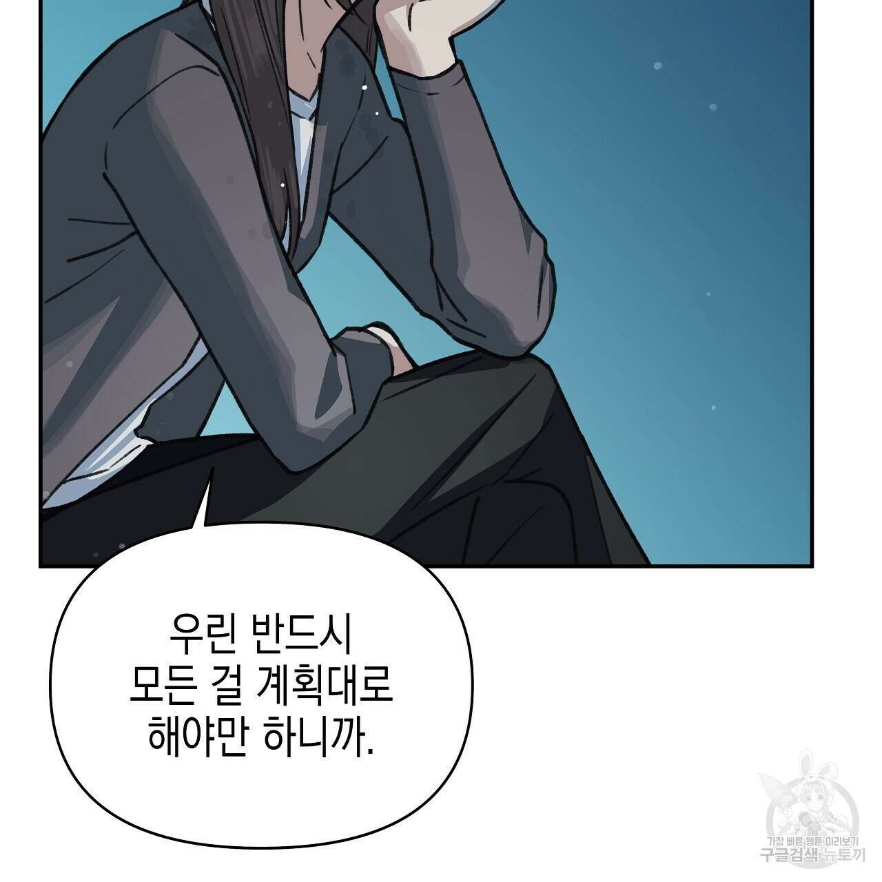 우리는 피터팬을 부른다 18화 9