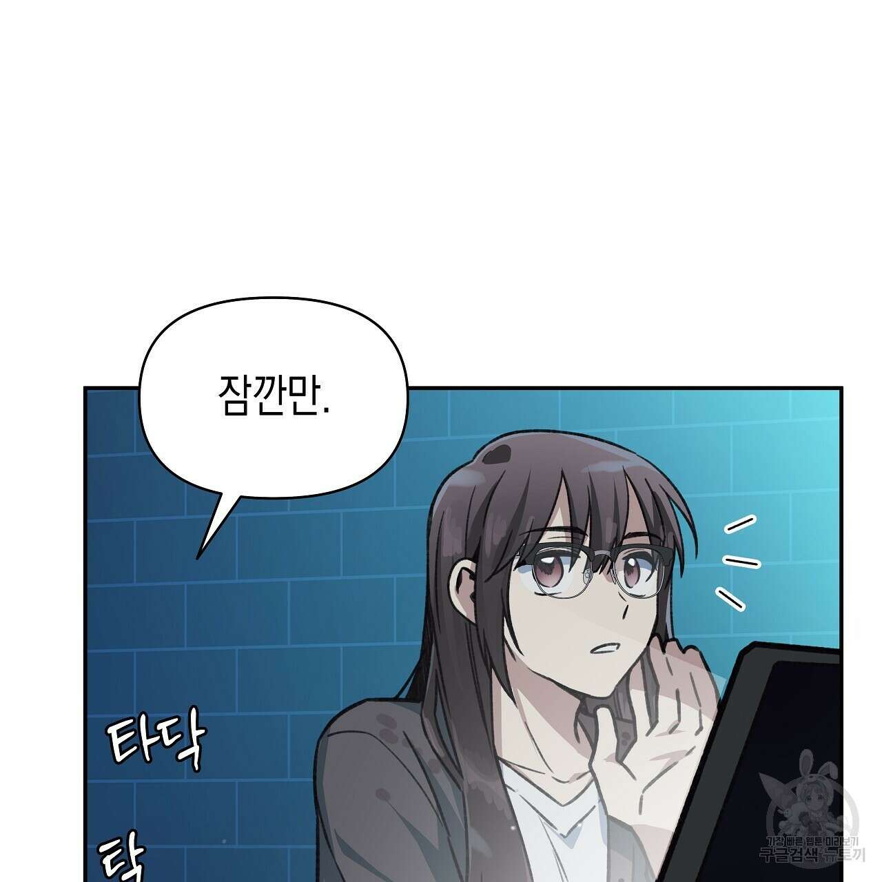 우리는 피터팬을 부른다 18화 13