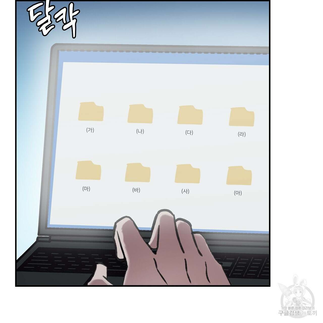 우리는 피터팬을 부른다 18화 15