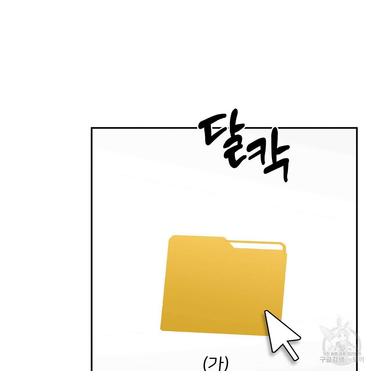 우리는 피터팬을 부른다 18화 16