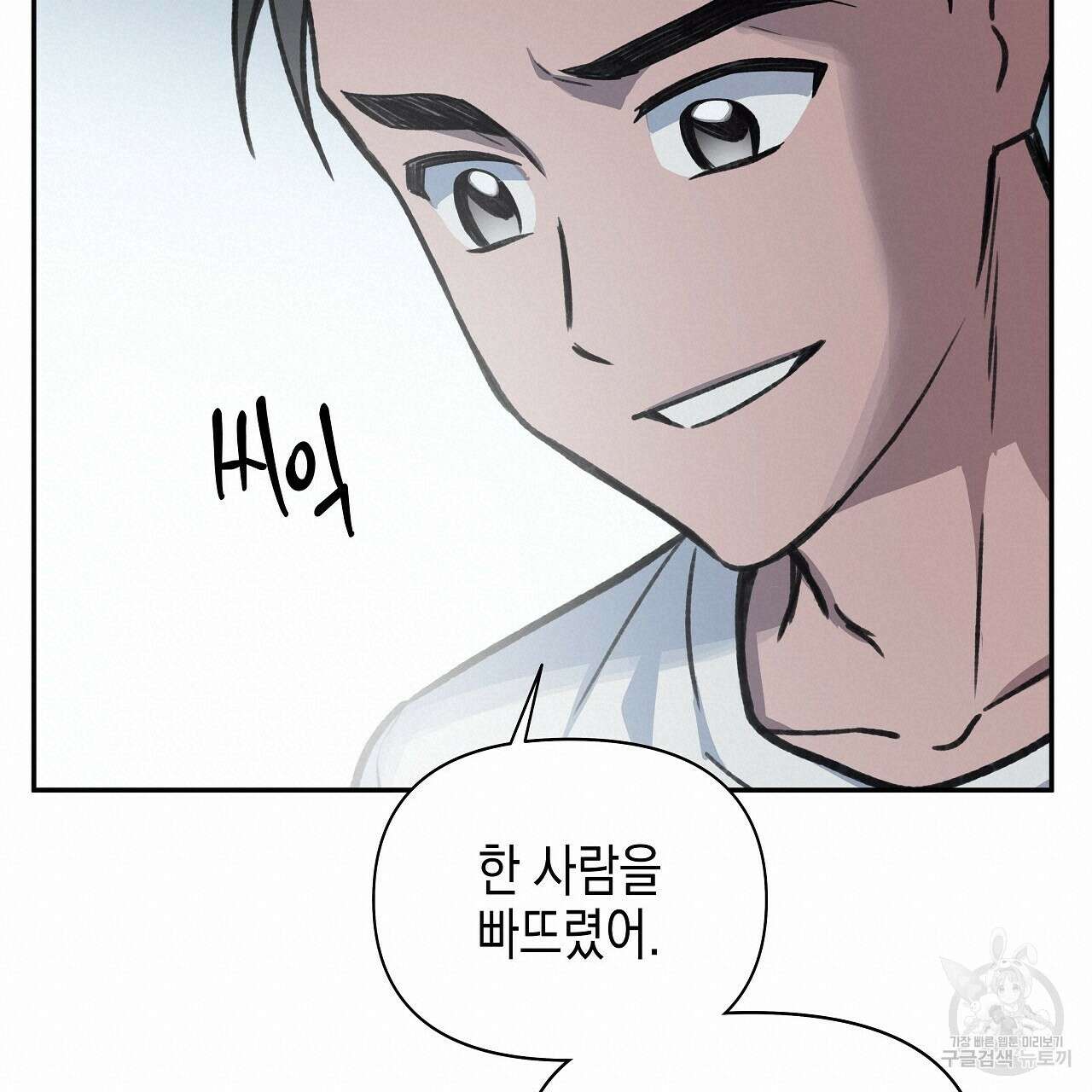 우리는 피터팬을 부른다 18화 19