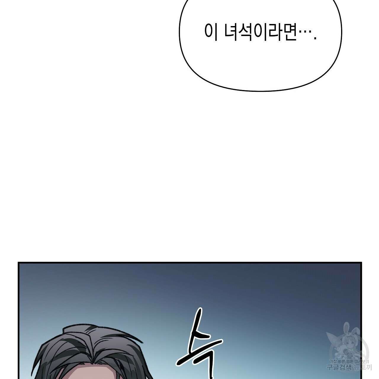 우리는 피터팬을 부른다 18화 20