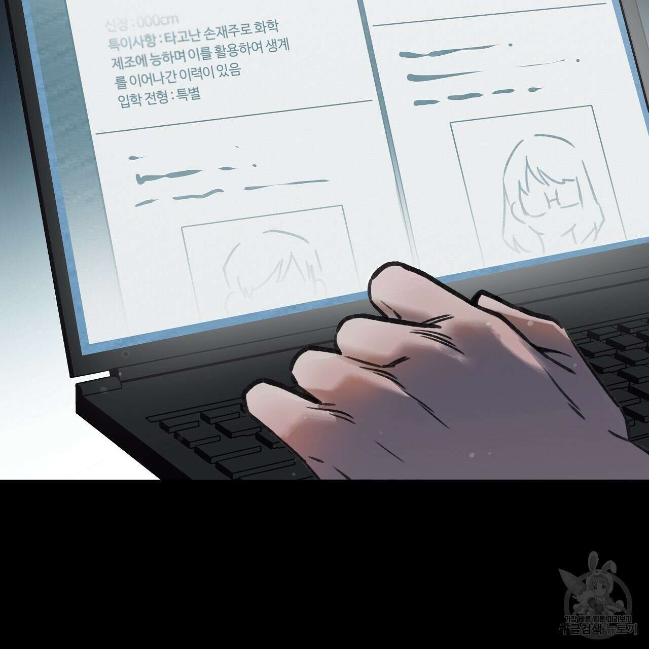 우리는 피터팬을 부른다 18화 25