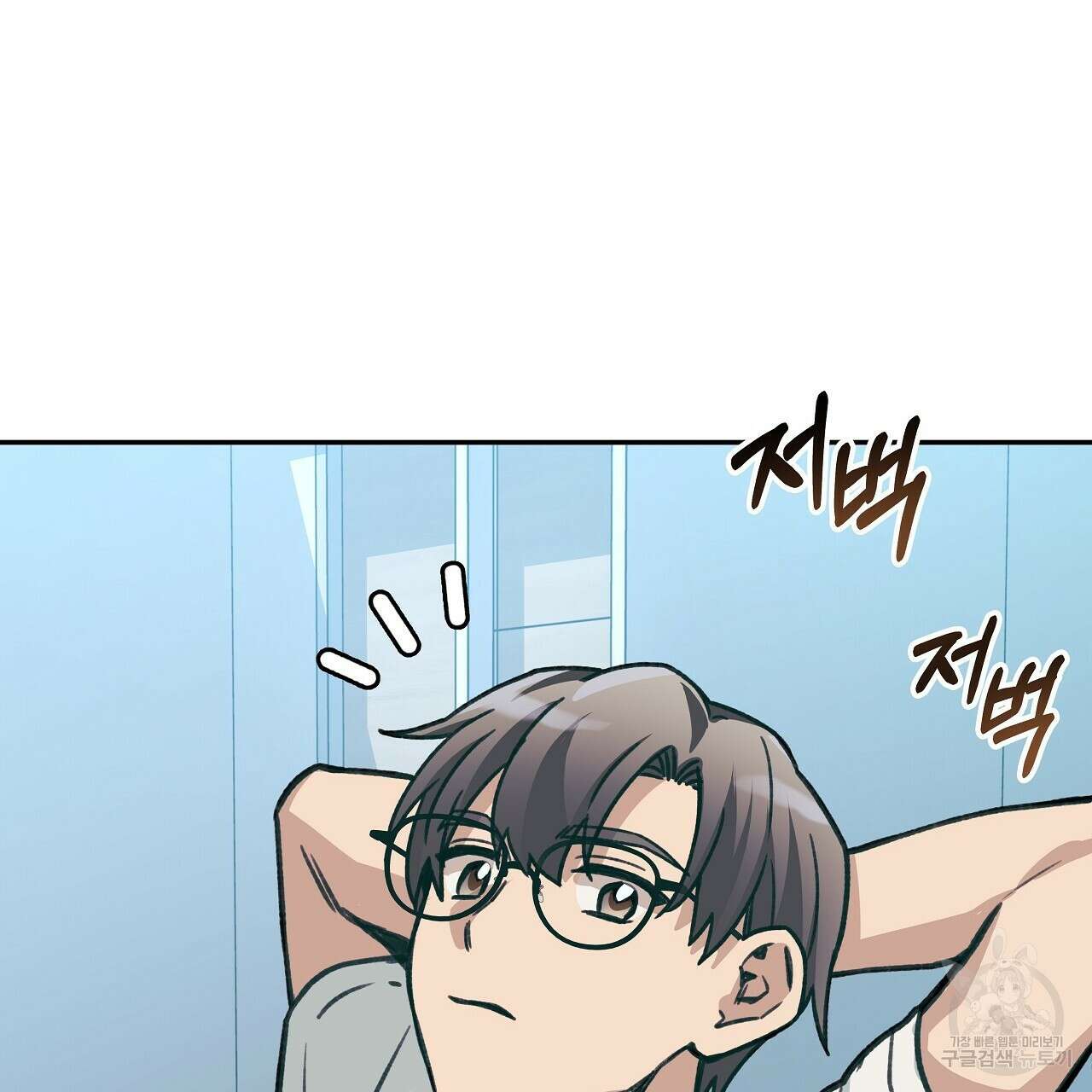 우리는 피터팬을 부른다 18화 30