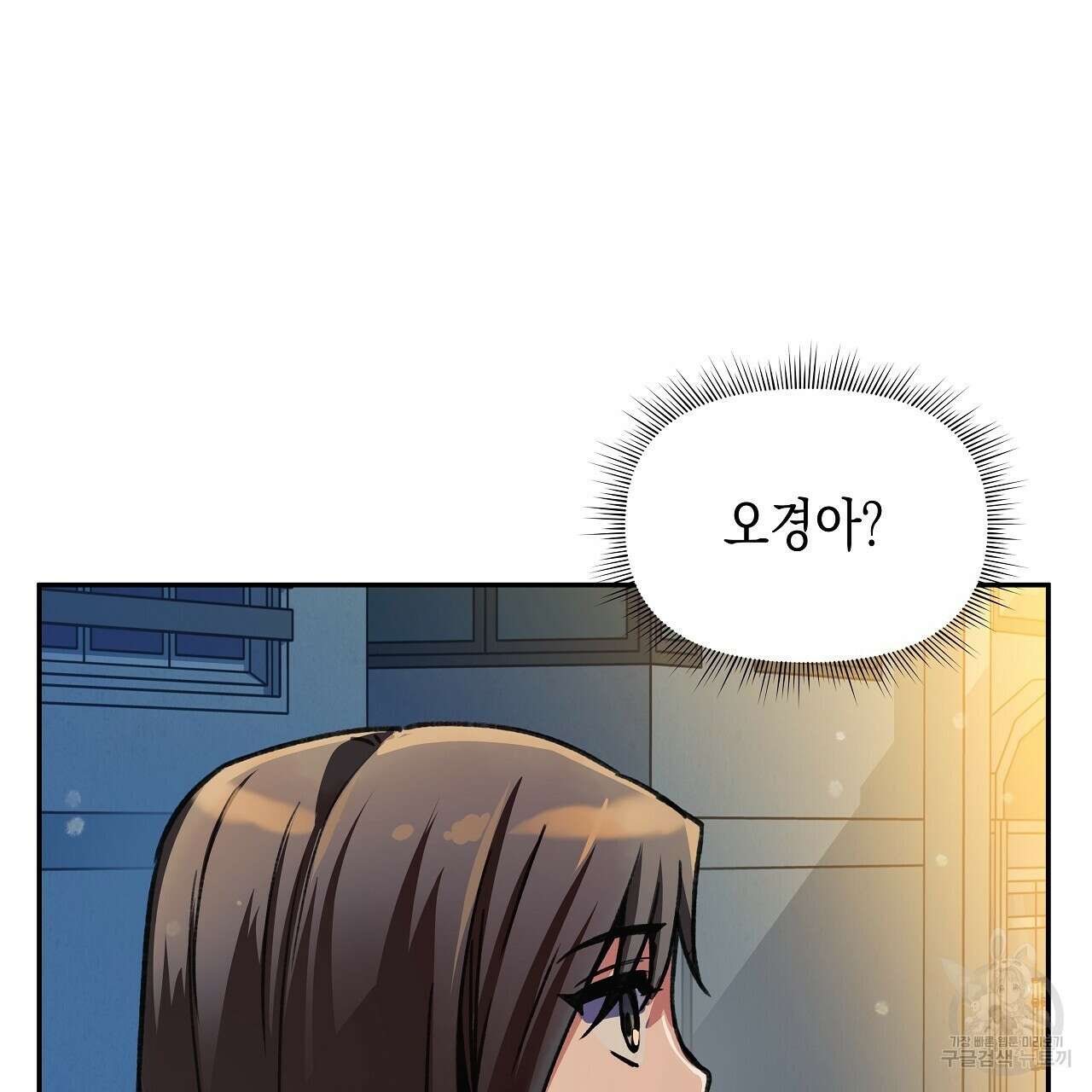 우리는 피터팬을 부른다 18화 34