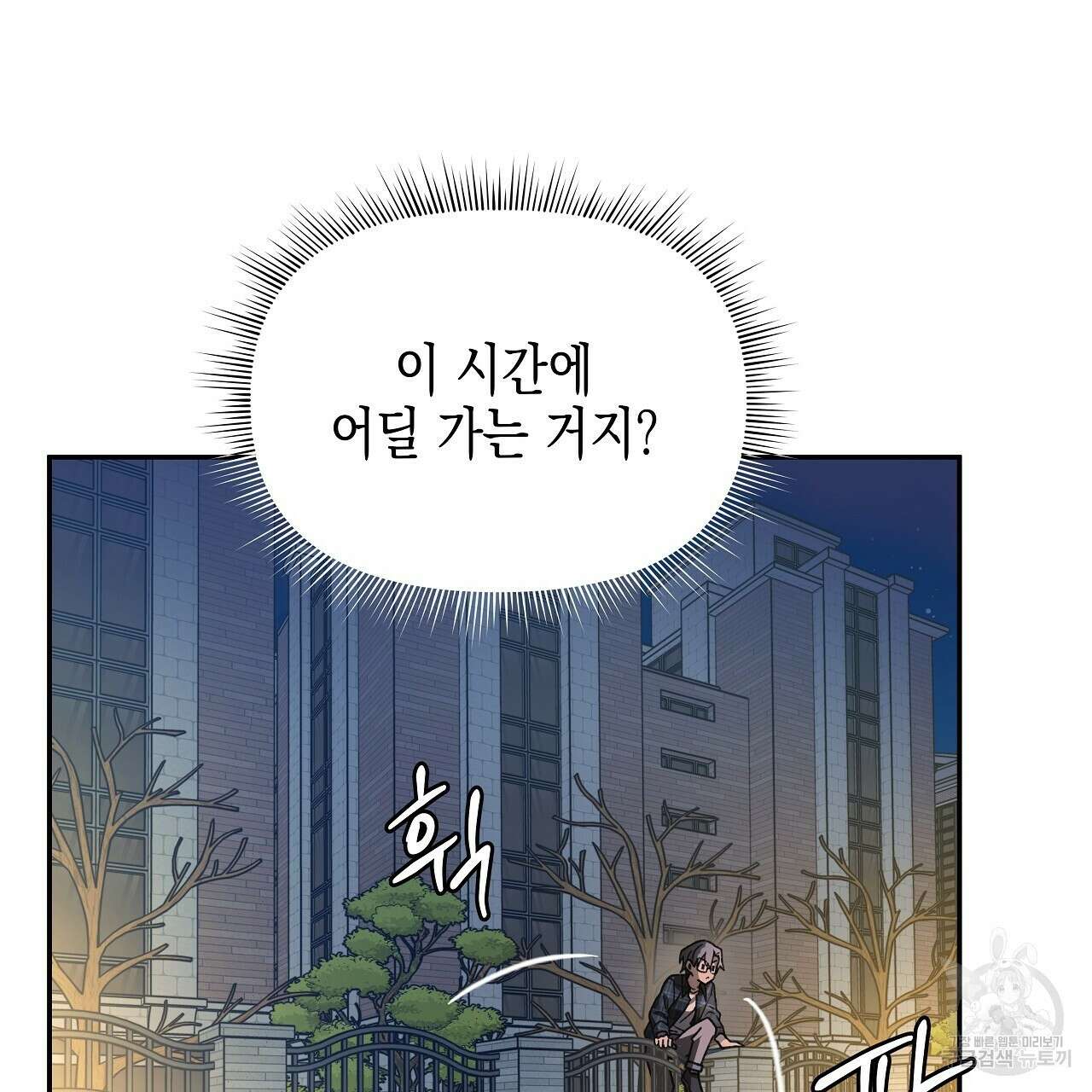 우리는 피터팬을 부른다 18화 36