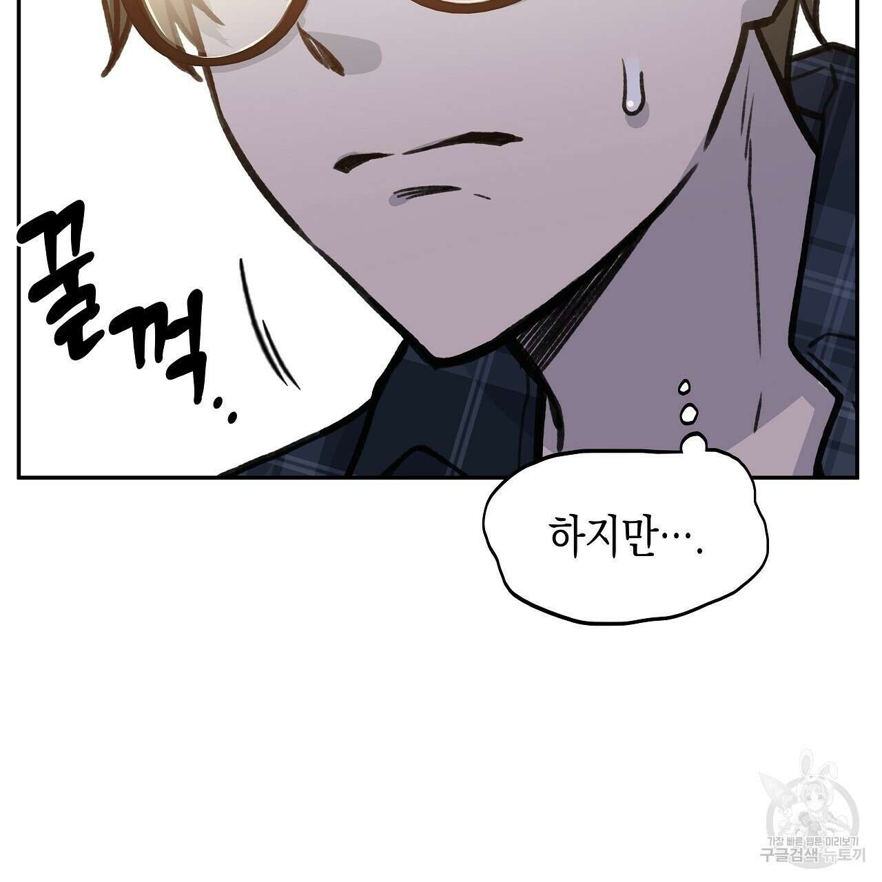 우리는 피터팬을 부른다 18화 42