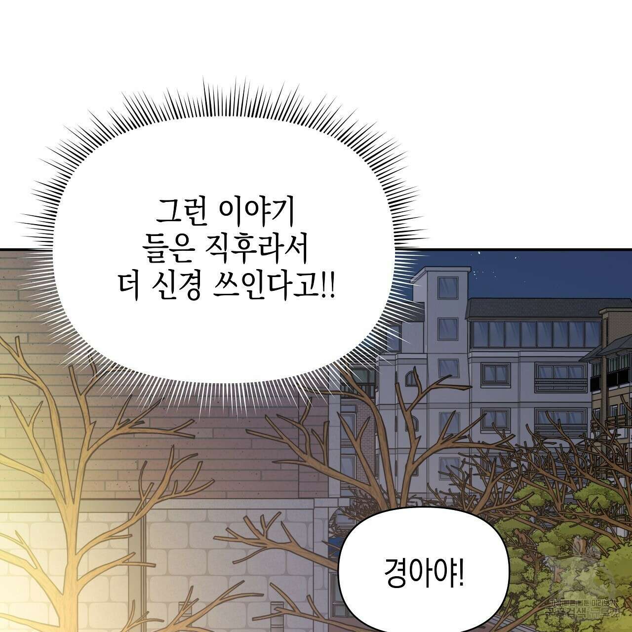 우리는 피터팬을 부른다 18화 43