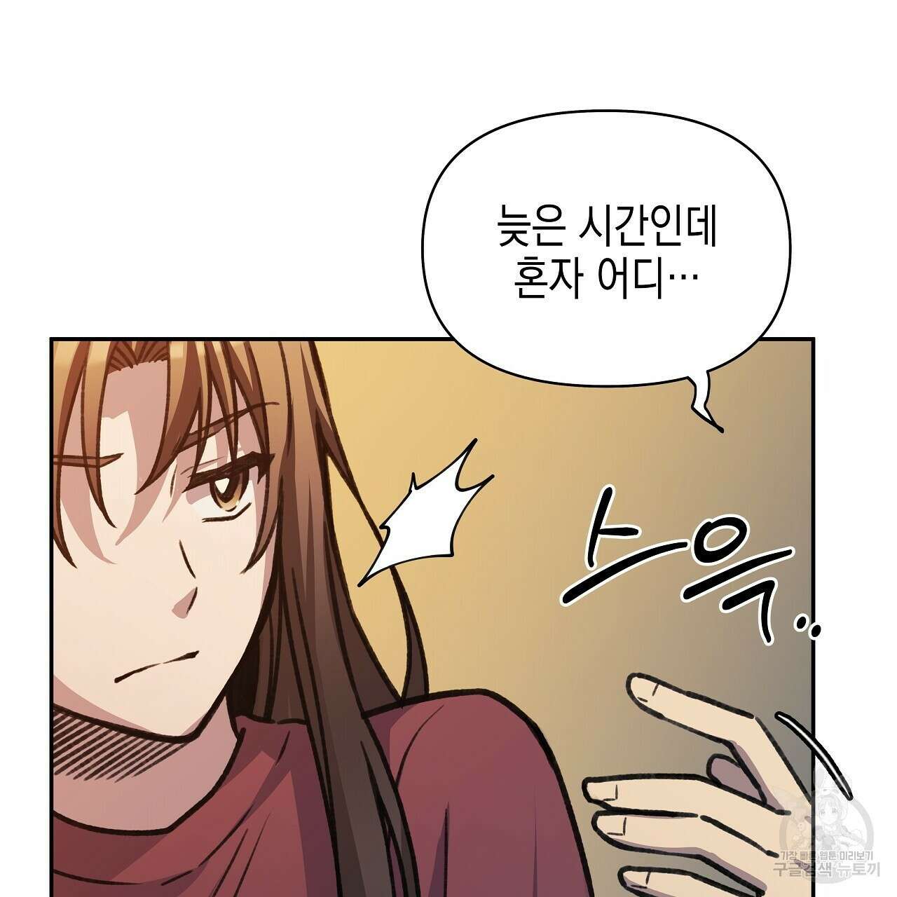 우리는 피터팬을 부른다 18화 45