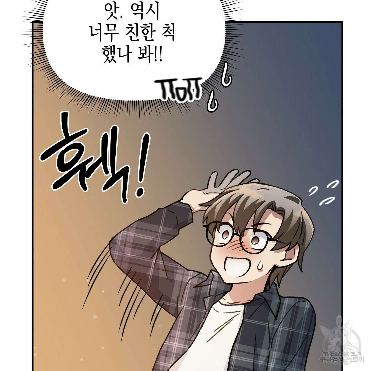 우리는 피터팬을 부른다 18화 47
