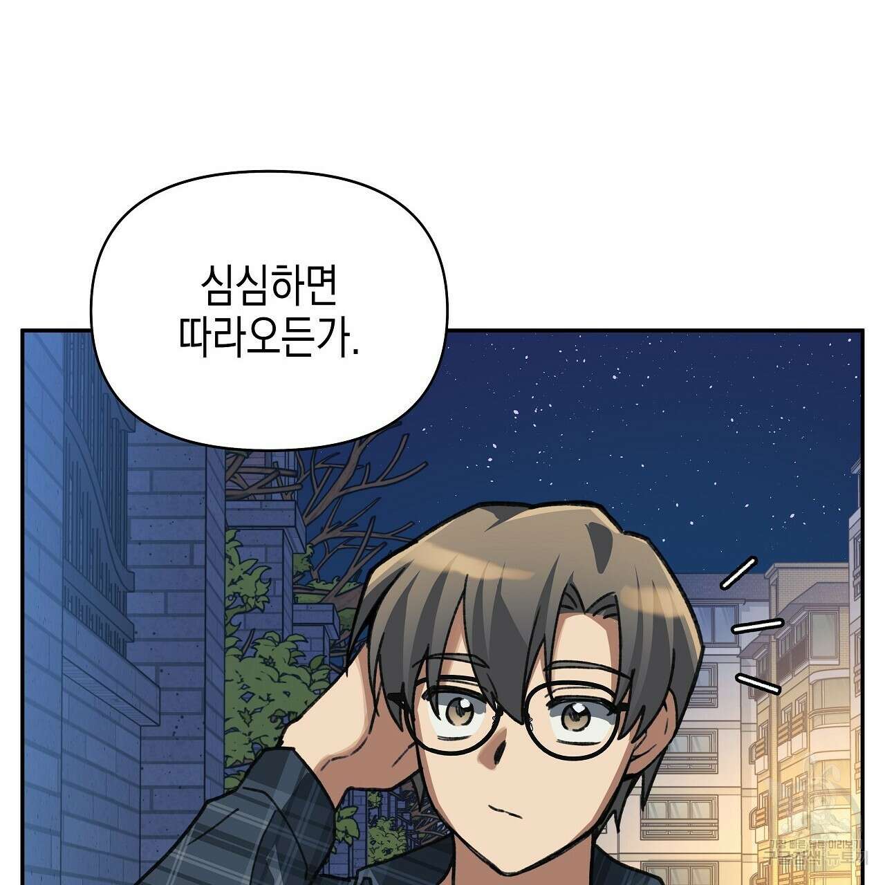 우리는 피터팬을 부른다 18화 56