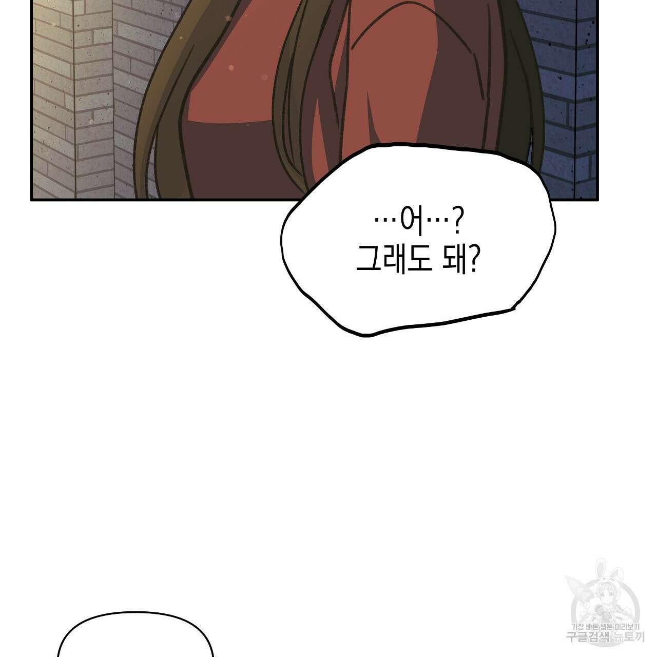 우리는 피터팬을 부른다 18화 59