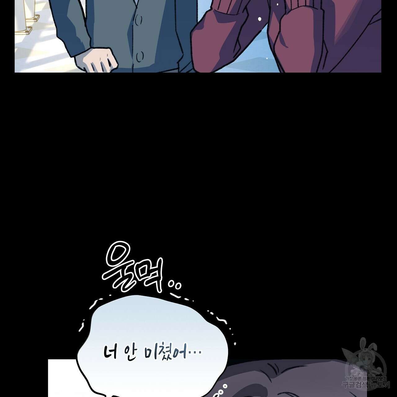 우리는 피터팬을 부른다 18화 65