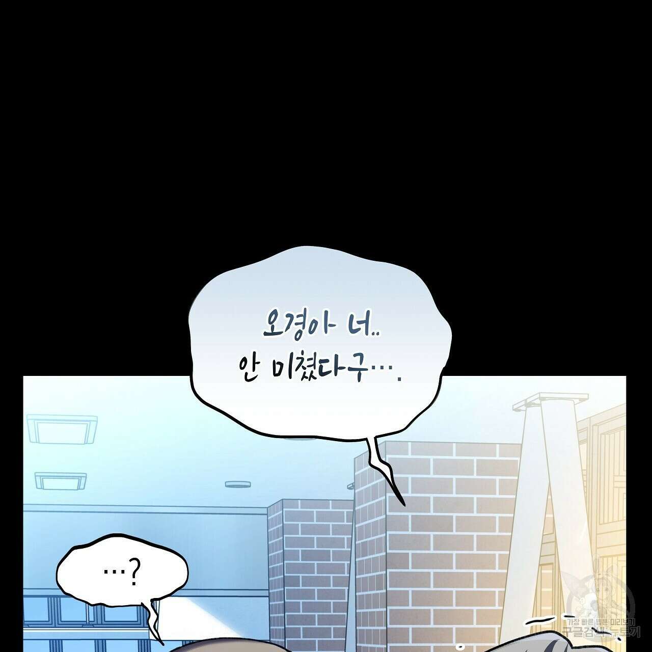 우리는 피터팬을 부른다 18화 68