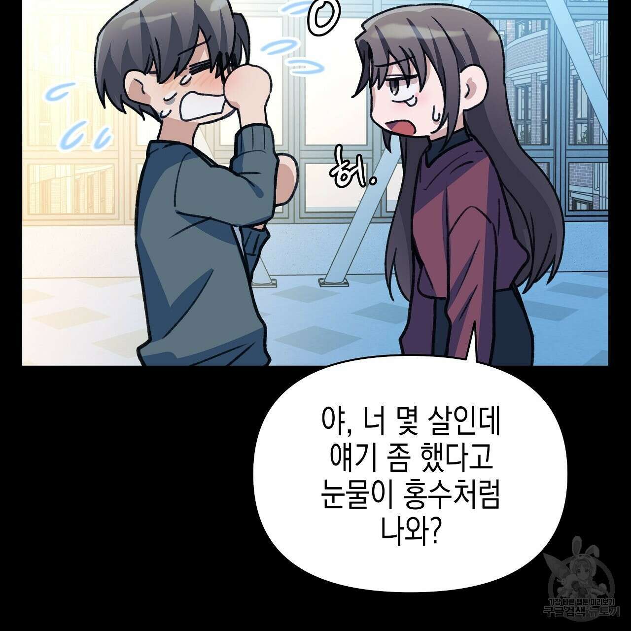 우리는 피터팬을 부른다 18화 74