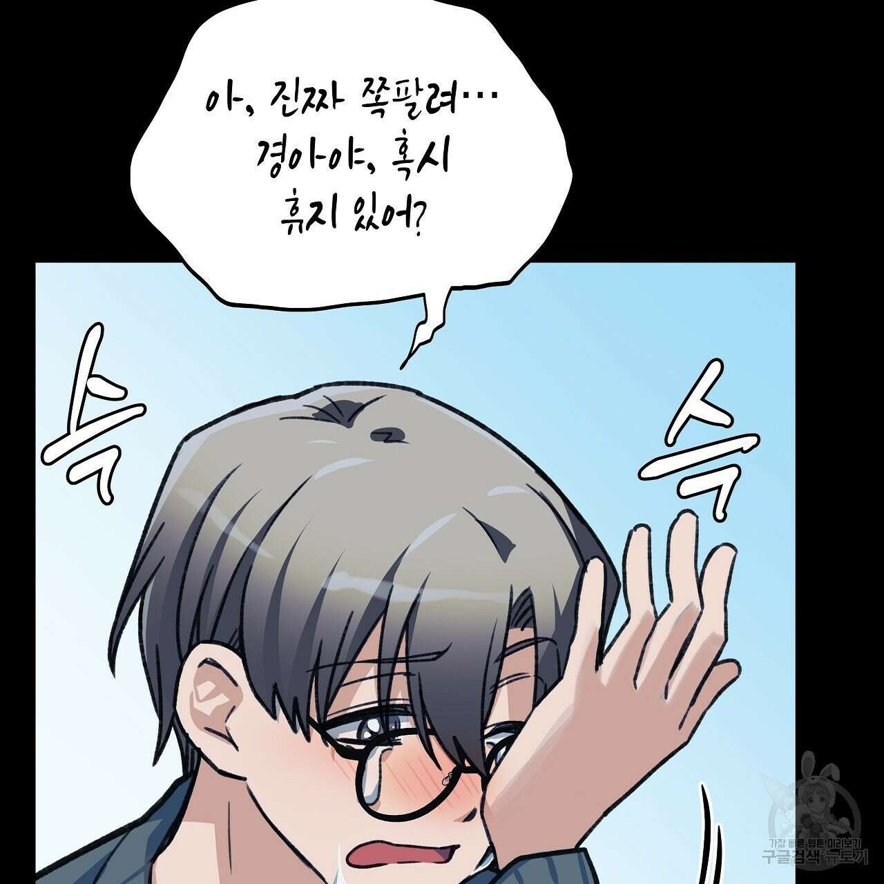 우리는 피터팬을 부른다 18화 77