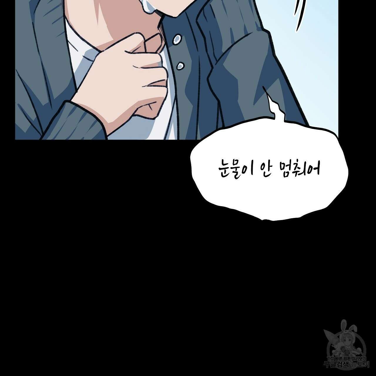 우리는 피터팬을 부른다 18화 78