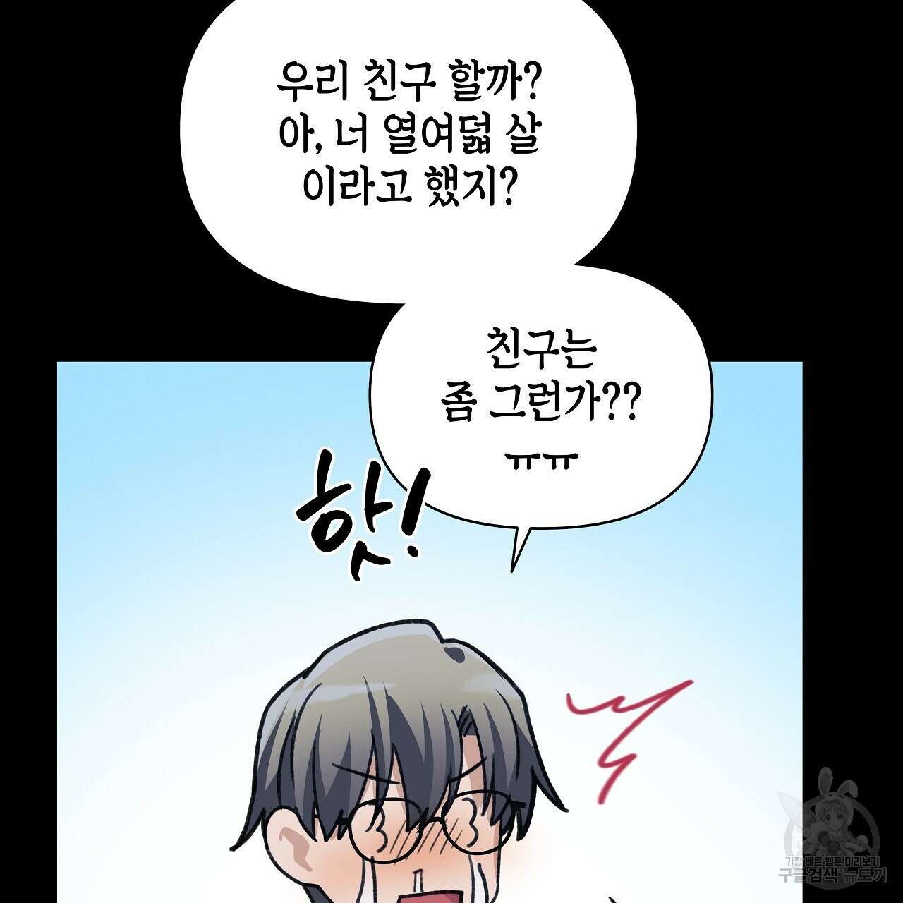 우리는 피터팬을 부른다 18화 81