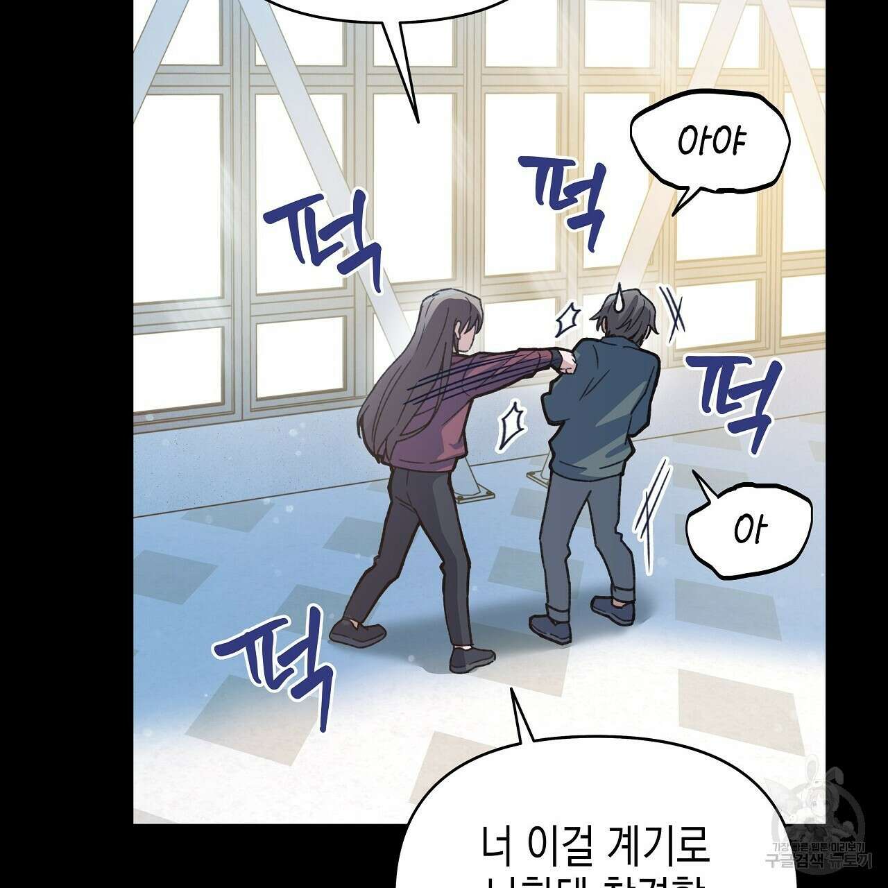 우리는 피터팬을 부른다 18화 86