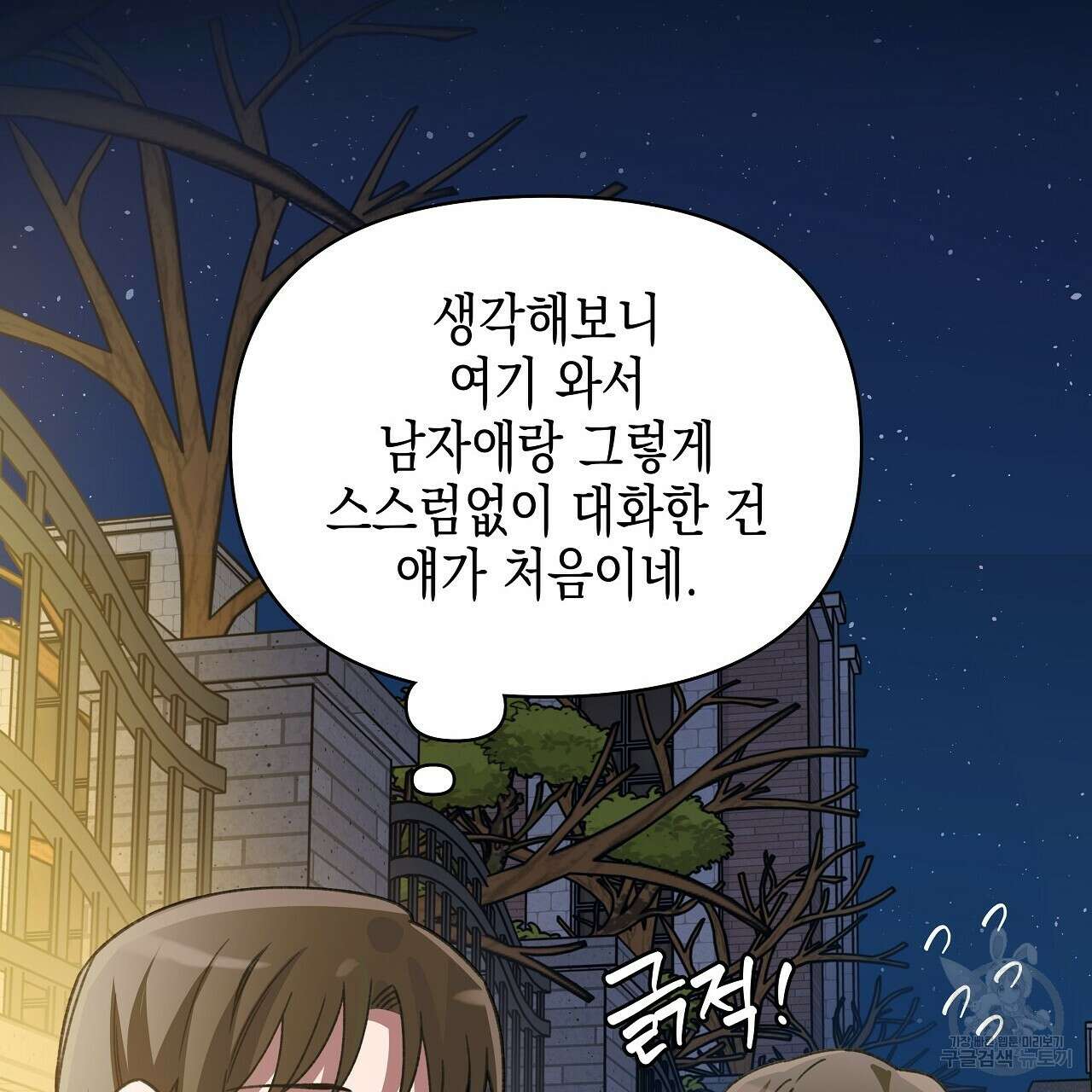 우리는 피터팬을 부른다 18화 89