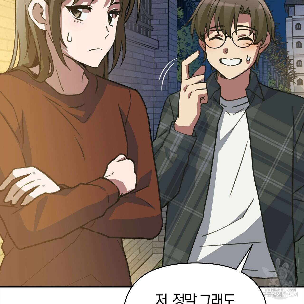 우리는 피터팬을 부른다 18화 90
