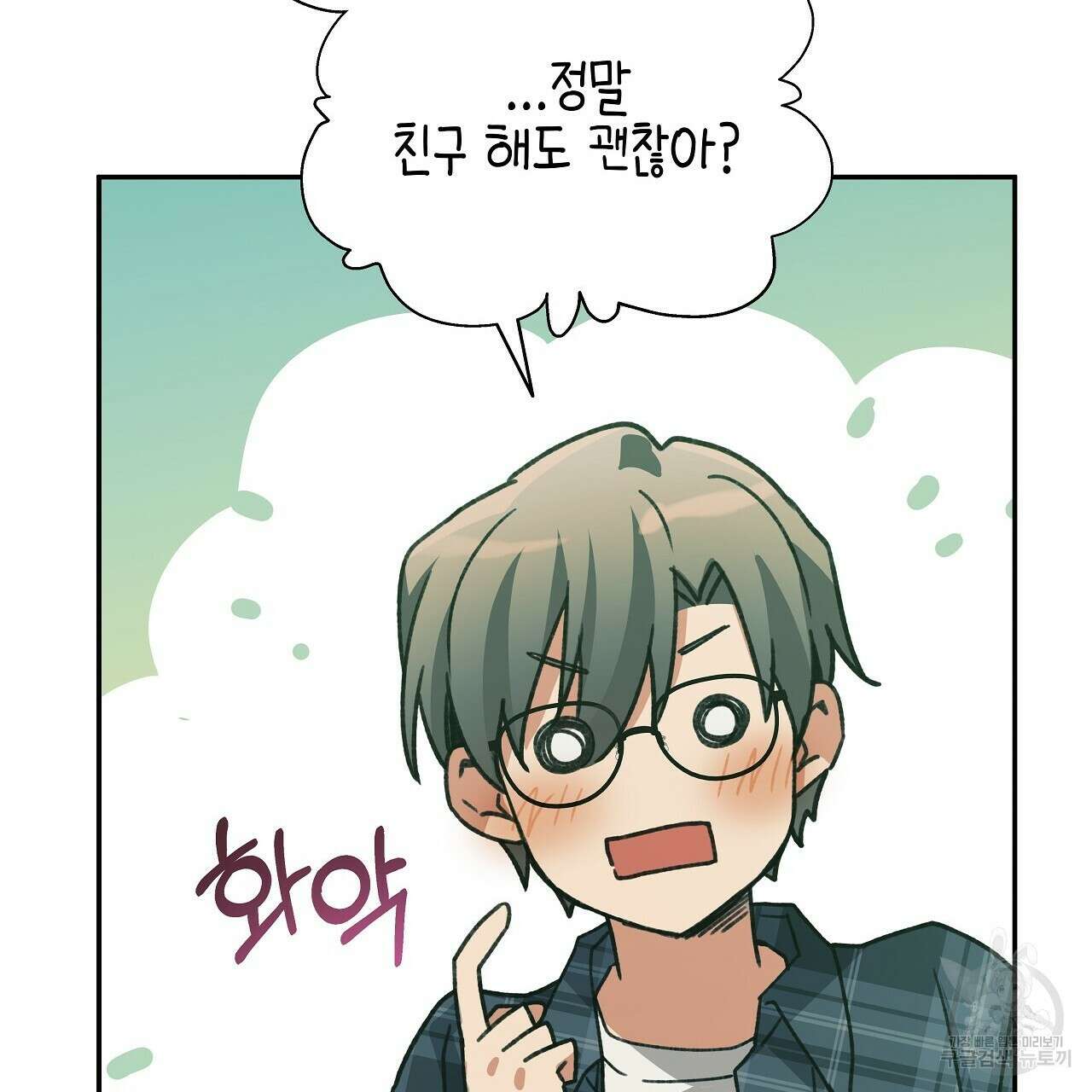우리는 피터팬을 부른다 18화 94