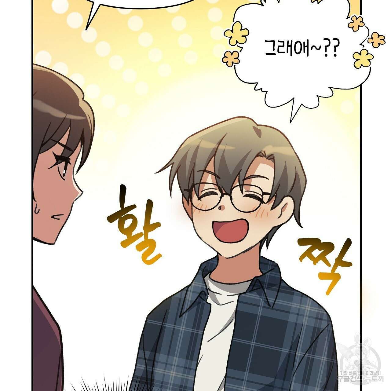우리는 피터팬을 부른다 18화 96