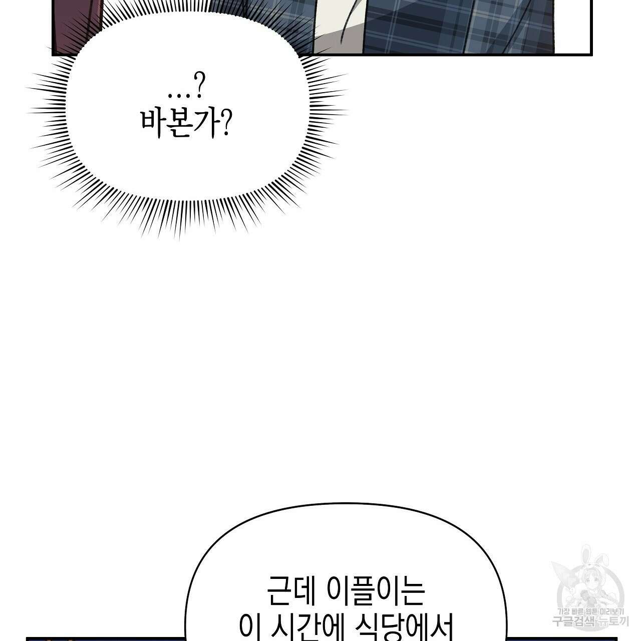 우리는 피터팬을 부른다 18화 97