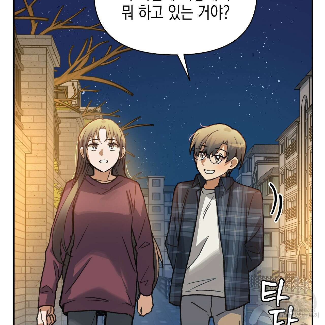 우리는 피터팬을 부른다 18화 98