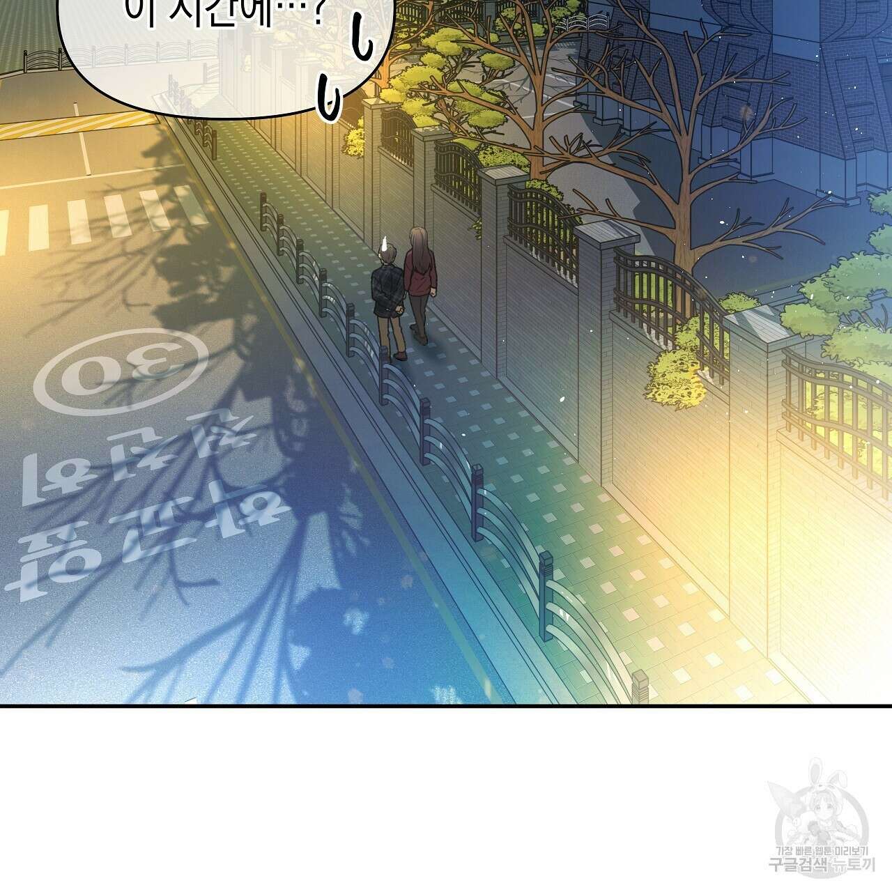 우리는 피터팬을 부른다 18화 101