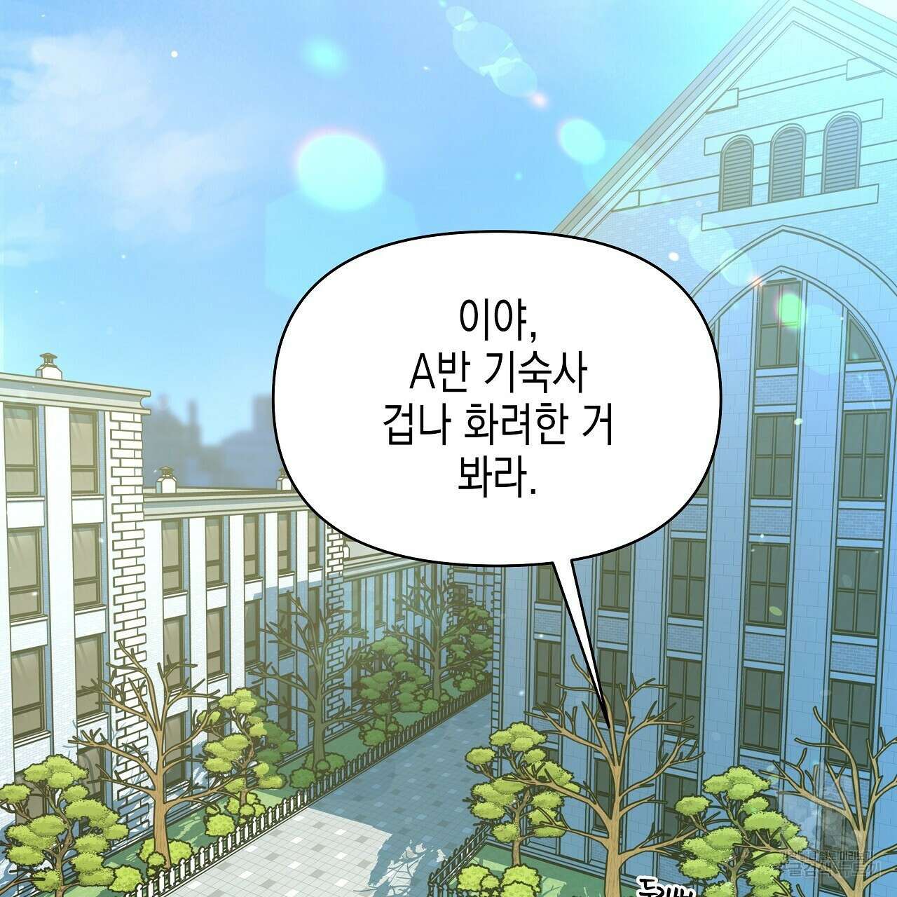우리는 피터팬을 부른다 18화 103