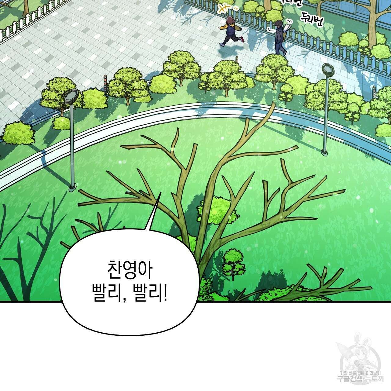 우리는 피터팬을 부른다 18화 104