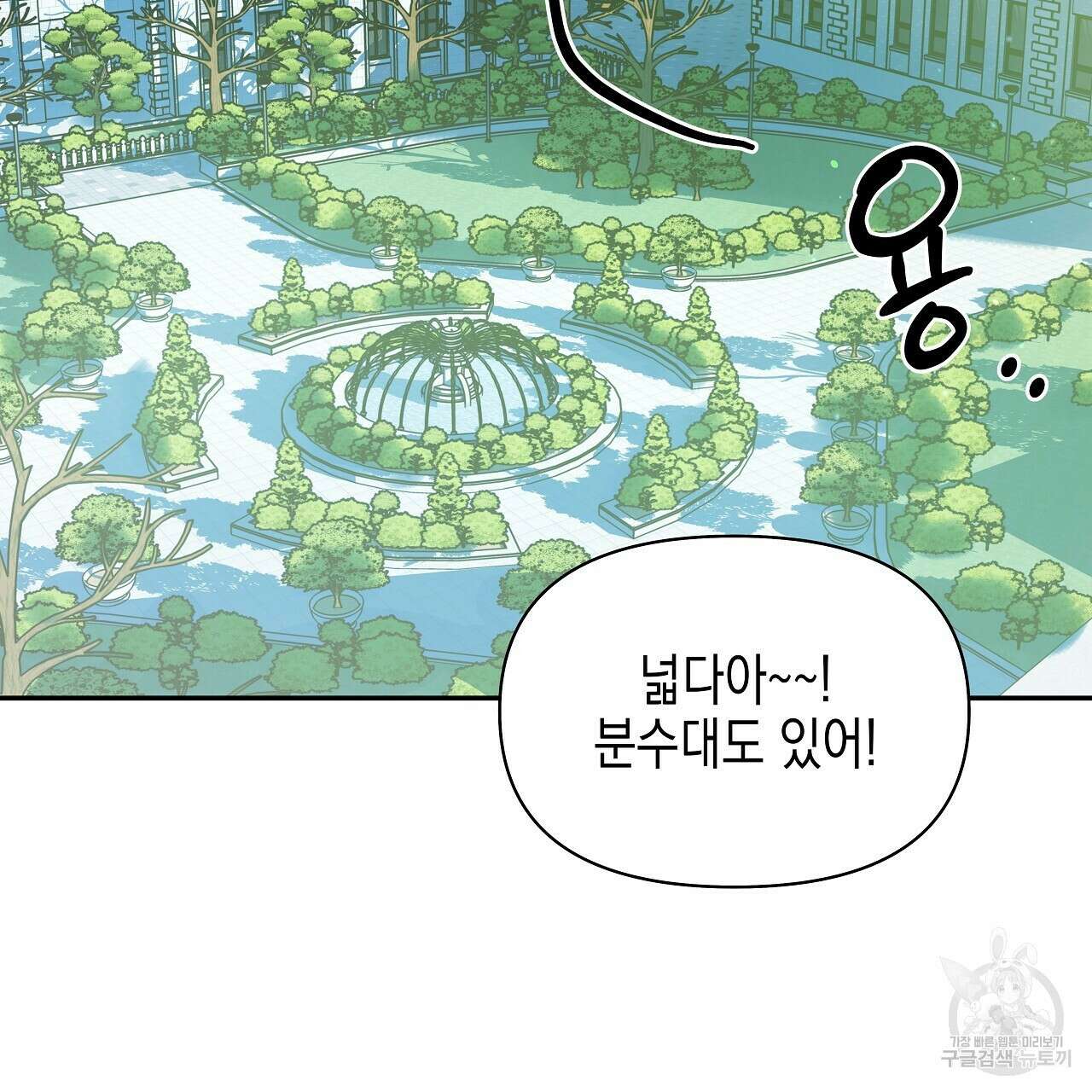 우리는 피터팬을 부른다 18화 110