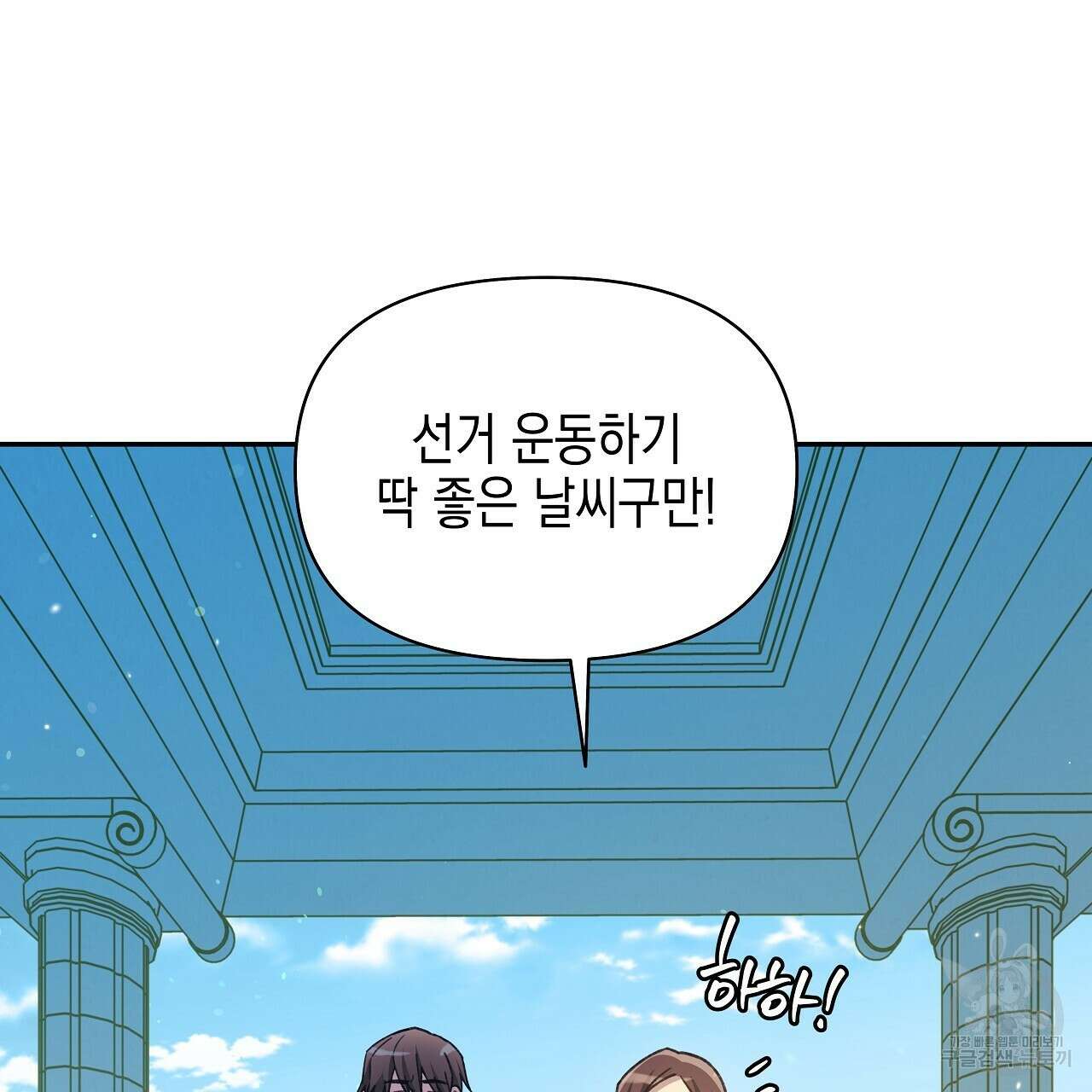 우리는 피터팬을 부른다 18화 111