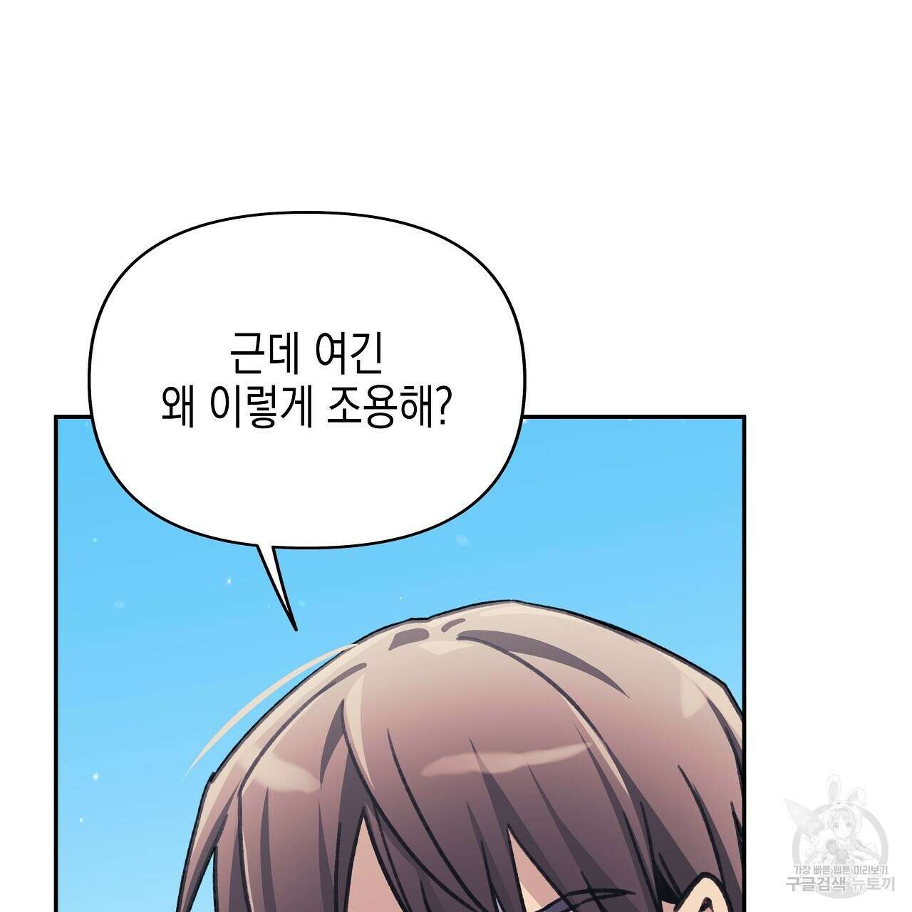 우리는 피터팬을 부른다 18화 113
