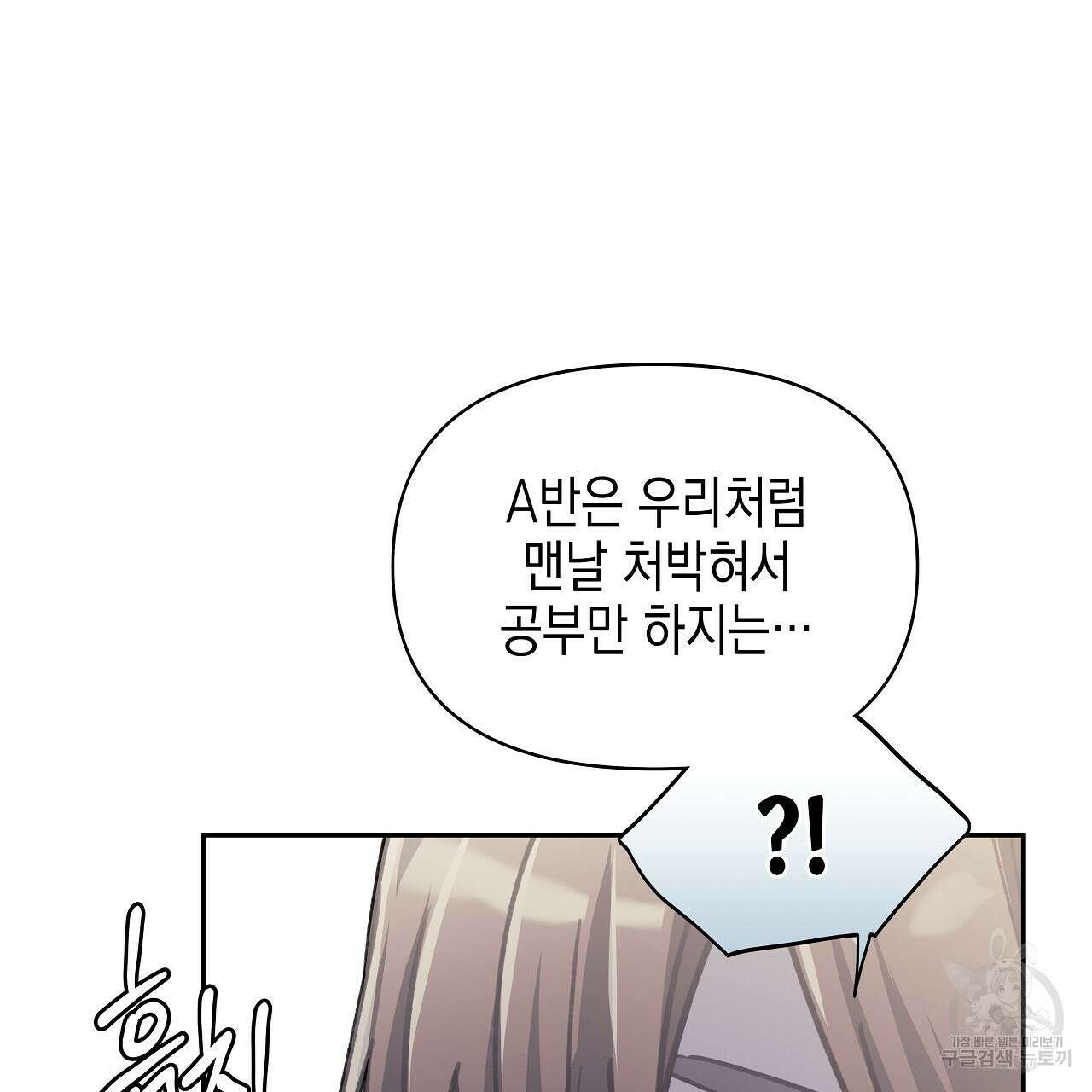 우리는 피터팬을 부른다 18화 115