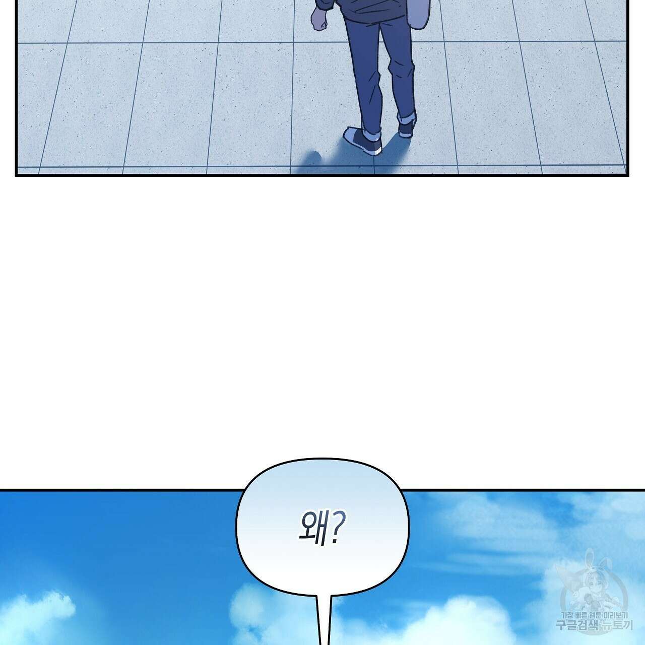 우리는 피터팬을 부른다 18화 119
