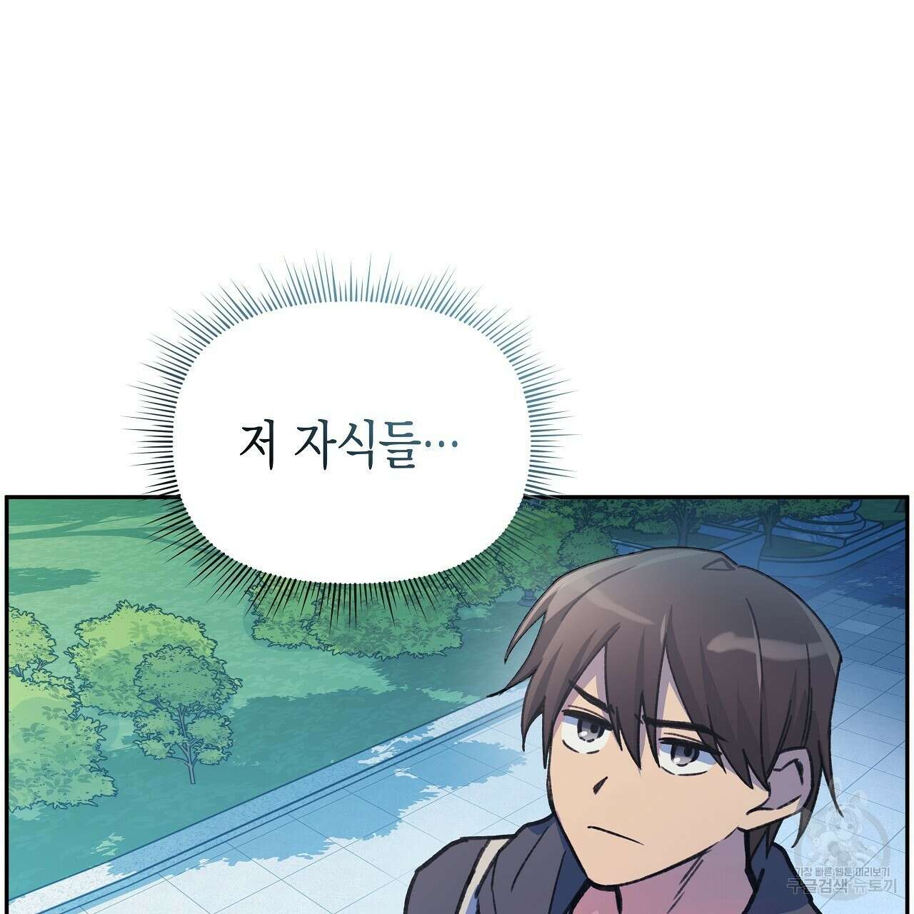 우리는 피터팬을 부른다 18화 121