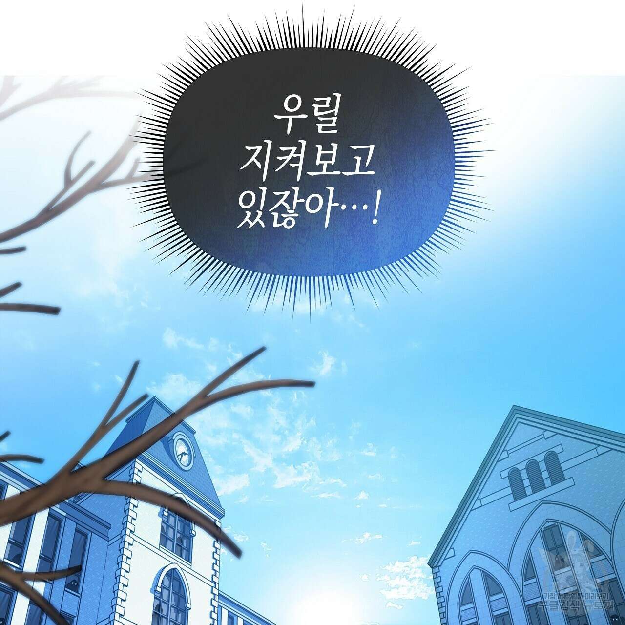 우리는 피터팬을 부른다 18화 125