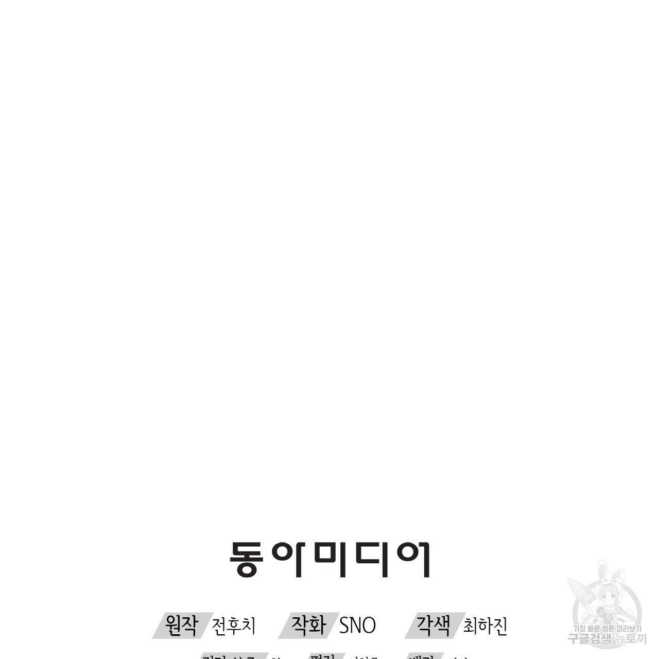 우리는 피터팬을 부른다 18화 127