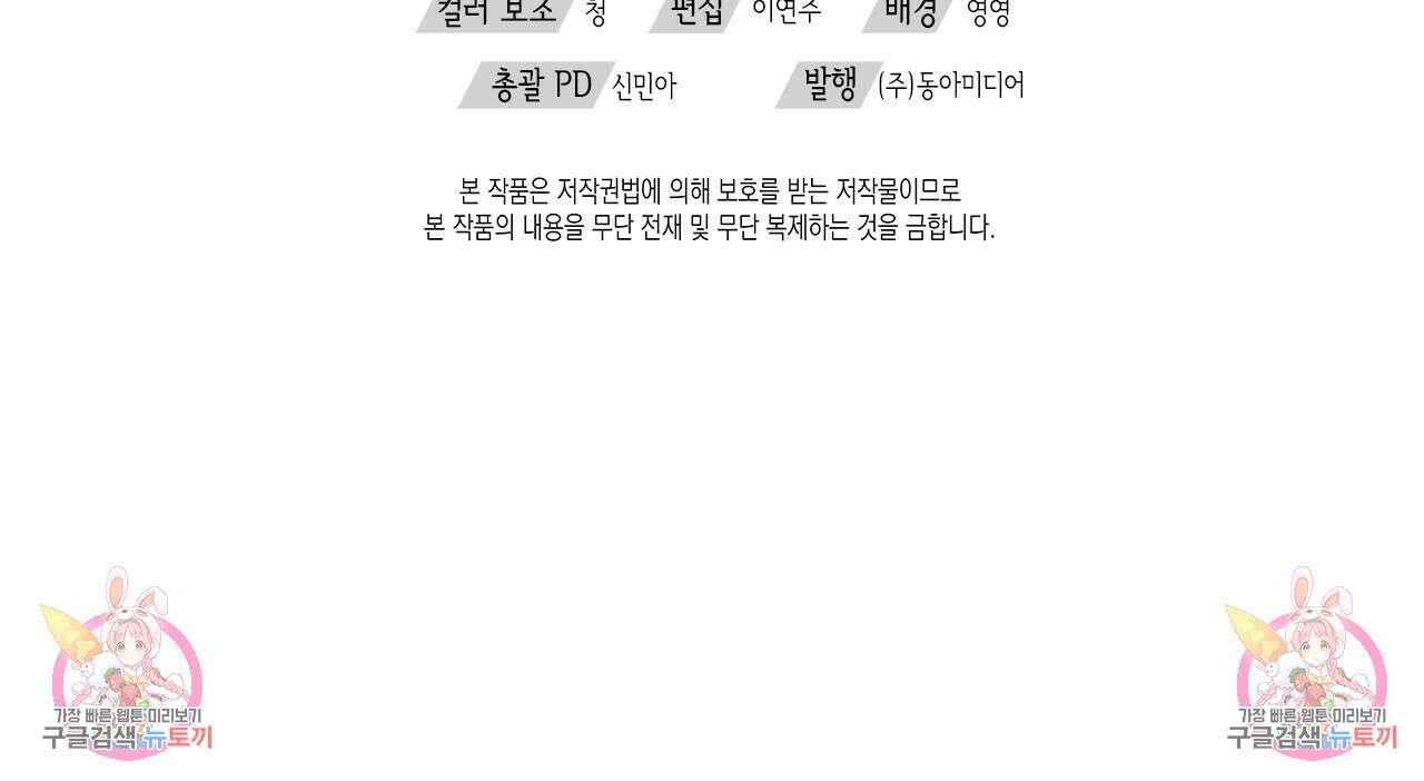 우리는 피터팬을 부른다 18화 128