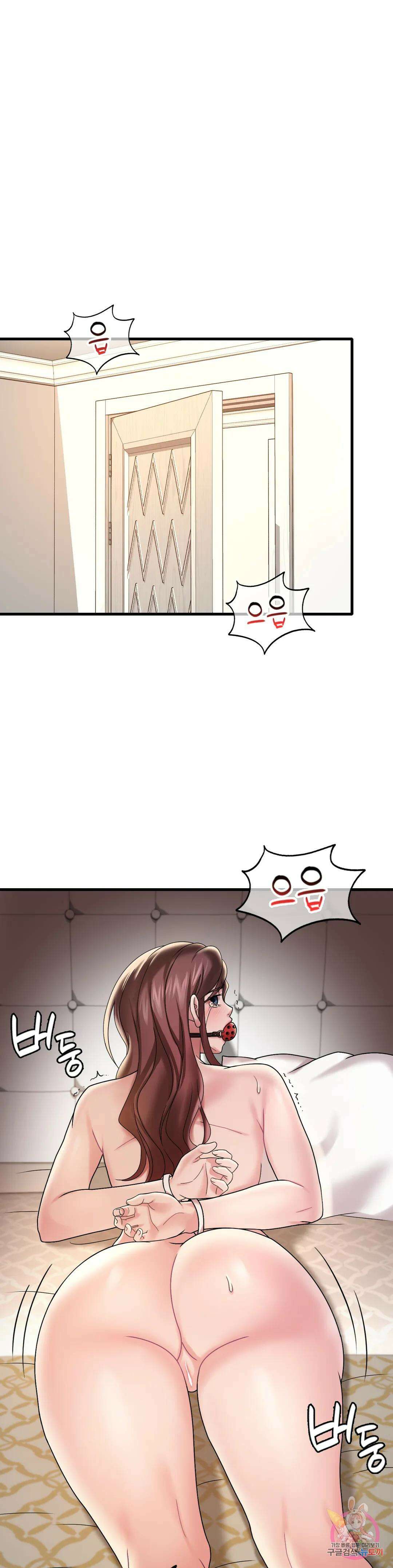 취하고 싶은 그녀 14화 1