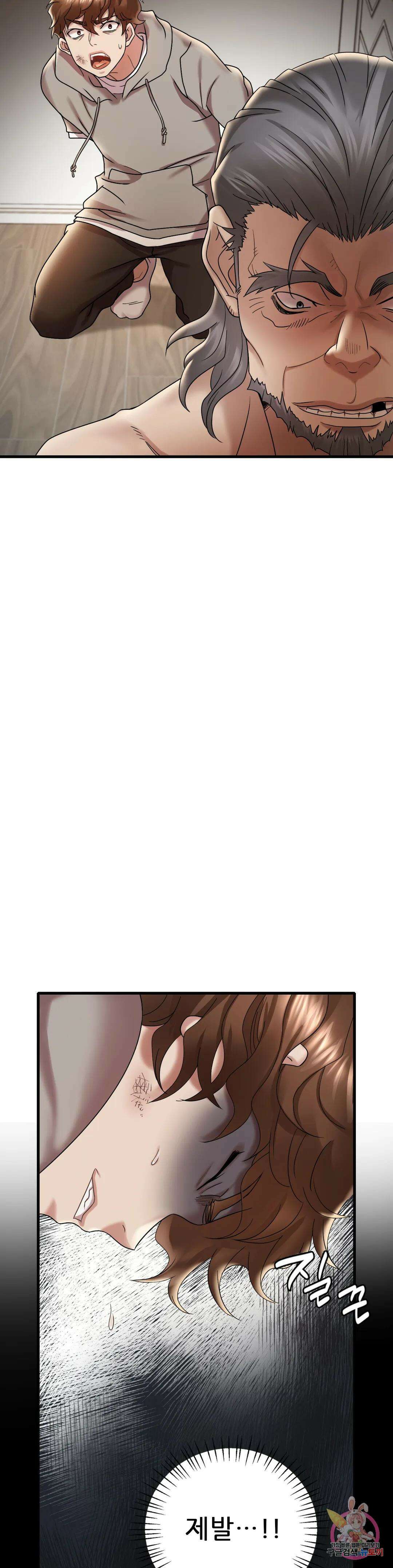 취하고 싶은 그녀 14화 4