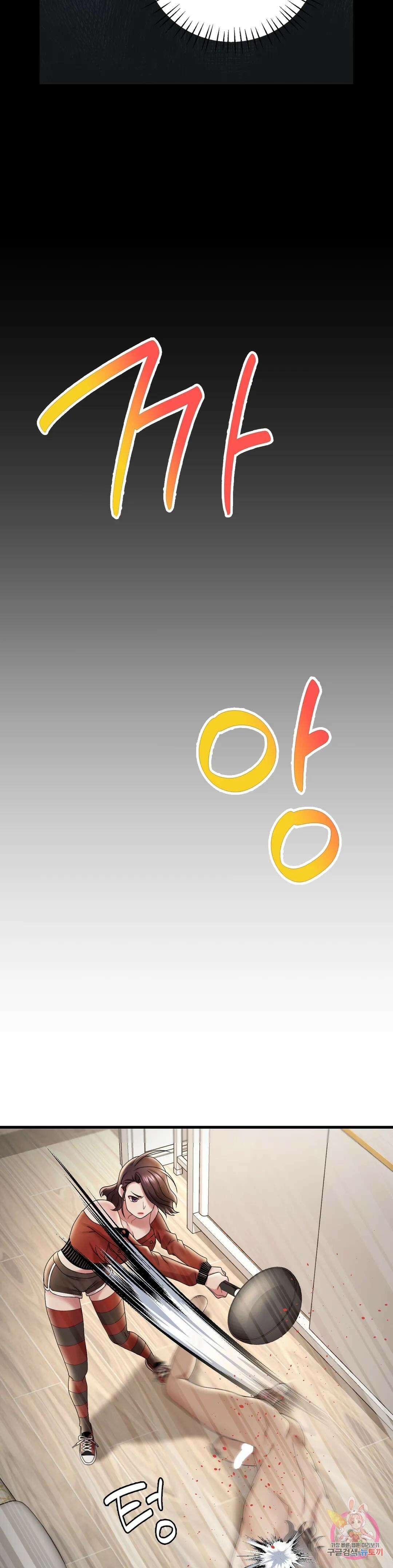 취하고 싶은 그녀 14화 5